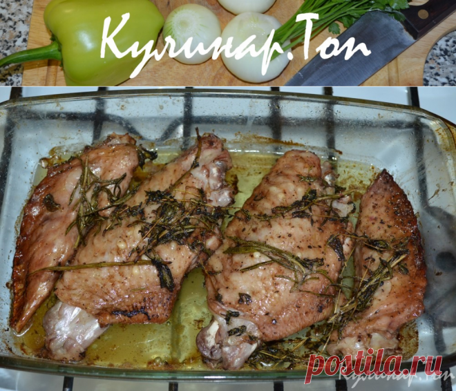 Крылья индейки с пряными травами ✾ Кулинар.Топ
