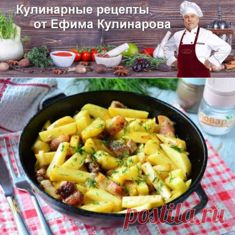 Жареная картошка с грудинкой | Вкусные кулинарные рецепты с фото и видео