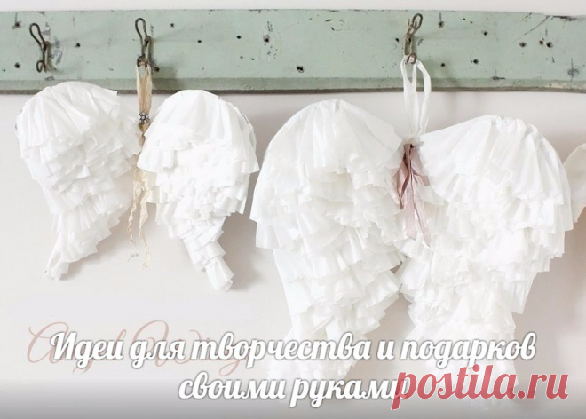 Крылья своими руками