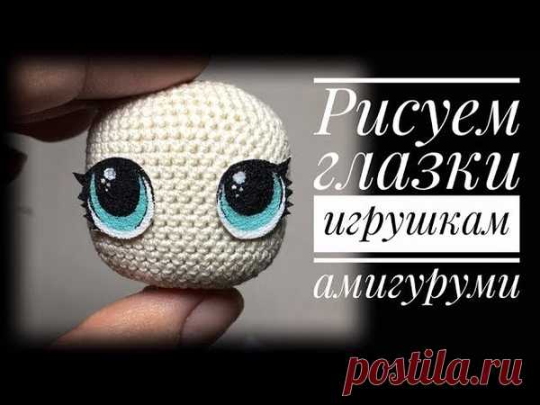 Позновательный мк 
Как сделать глазки для игрушек и кукол амигуруми