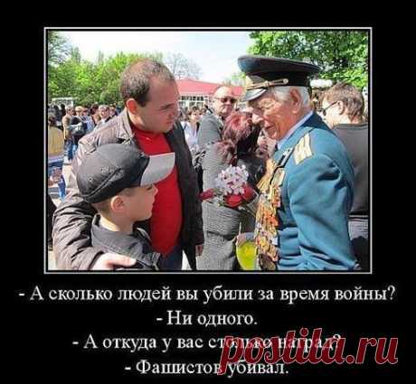 Россия никогда не будет воевать против украинцев. Но Россия всегда будет воевать с ФАШИЗМОМ! Потому что у фашизма нет национальности. Это чума, которую можно только уничтожать!!!