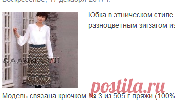 Разноцветная юбка