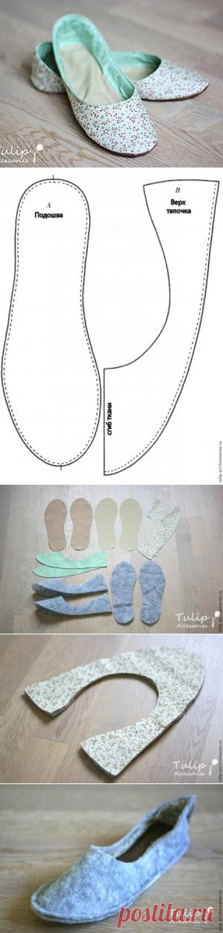 Шьем тапочки-балетки для дома - Ярмарка Мастеров - ручная работа, handmade