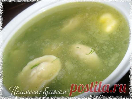 Пельмени с бульоном - Готовим сами