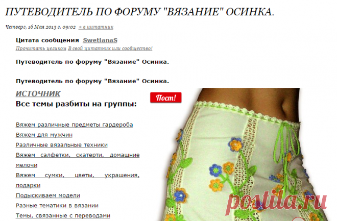 Путеводитель по форуму 