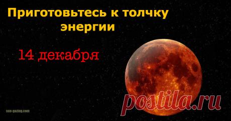 Редкое Суперлуние в Близнецах: Приготовьтесь к мощному сдвигу энергии!