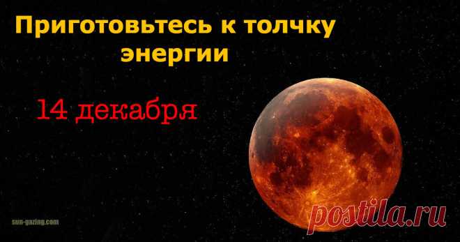 Редкое Суперлуние в Близнецах: Приготовьтесь к мощному сдвигу энергии!