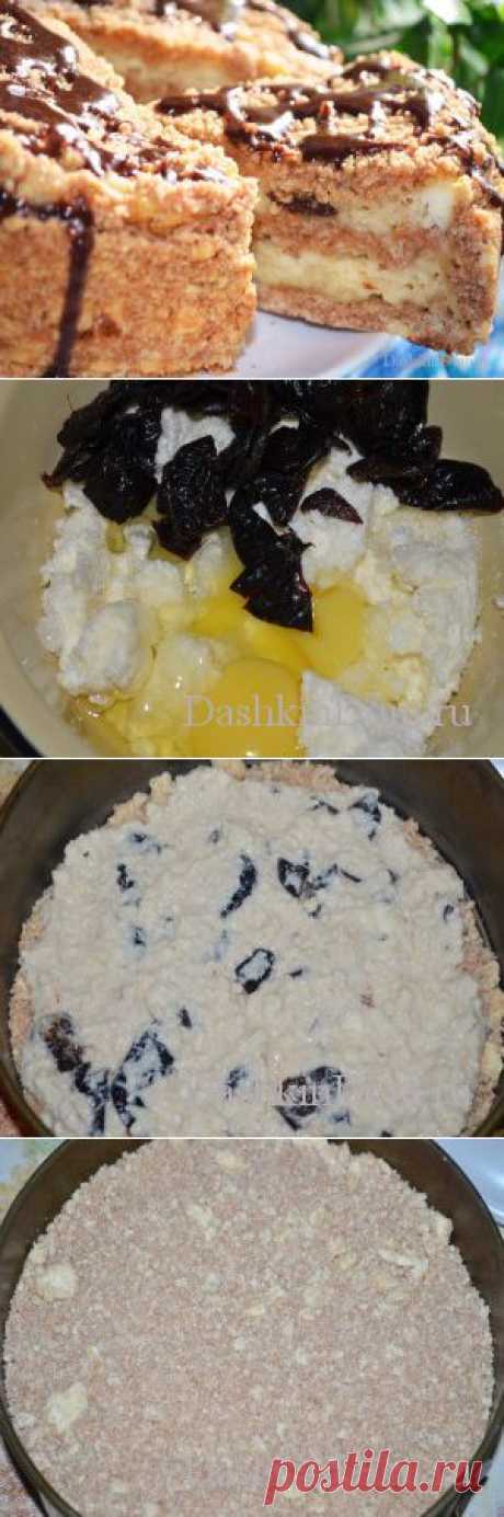 безумно вкусный ТВОРОЖНЫЙ ПИРОГ с ЧЕРНОСЛИВОМ