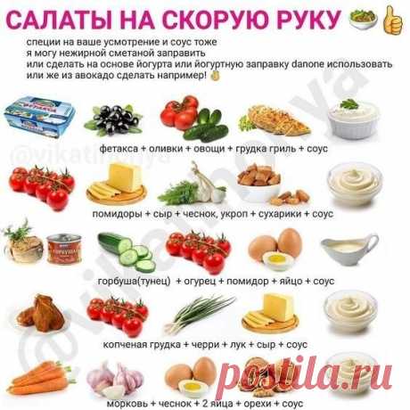 26 самых быстрых и вкусных салатов