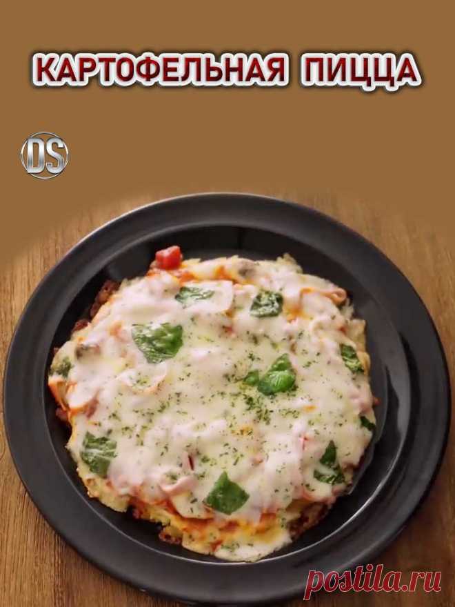 Вкусная картофельная пицца.

Эта пицца сделана без муки и духовки. Как насчет пиццы на основе картофеля и яйца? Это отличается от обычной пиццы и стоит попробовать.