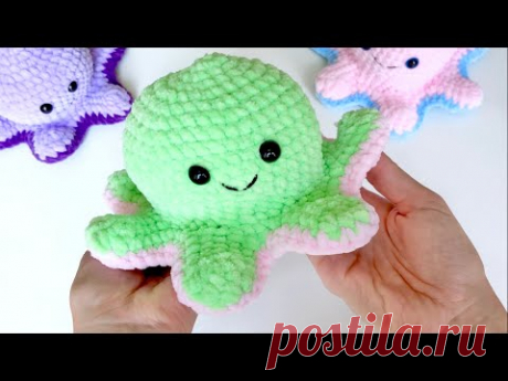 Мастер-класс Осьминог перевёртыш крючком 🤩 Двусторонний: веселый/грустный.
Игрушка крючком за час.