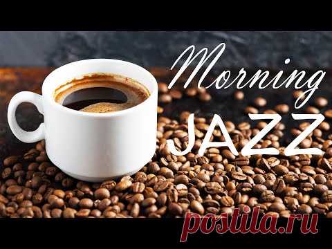 Good Morning JAZZ - Fresh Coffee Bossa JAZZ Music - Have a Nice Day!