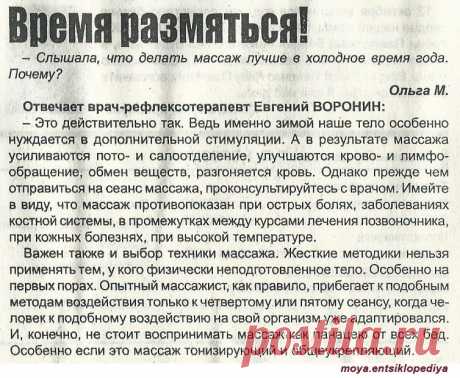 Кому противопоказан массаж