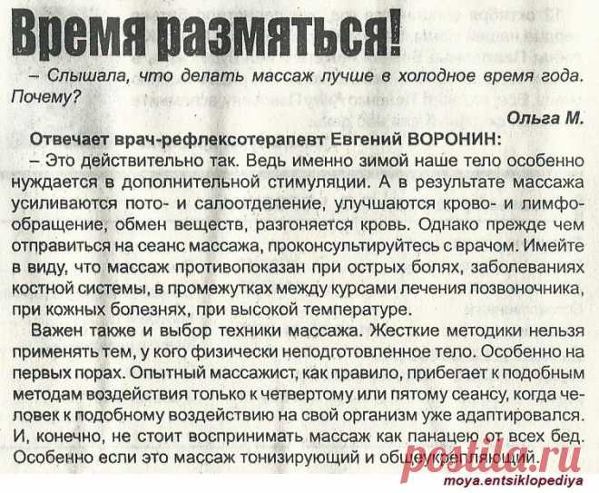 Кому противопоказан массаж