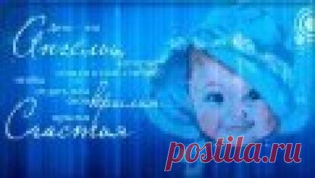 Дети-это ангелы - Лучшие плейкасты Смотреть лучшие плэйкасты - Дети-это ангелы