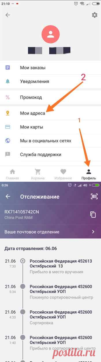 Доставка товаров с Joom. Отслеживание, проблемы - E-nter - Как заработать деньги