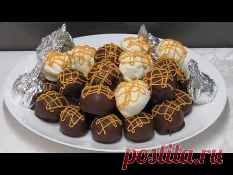 Раз, два и готово! Вкуснейшие домашние конфеты - Вы полюбите их с первого укуса