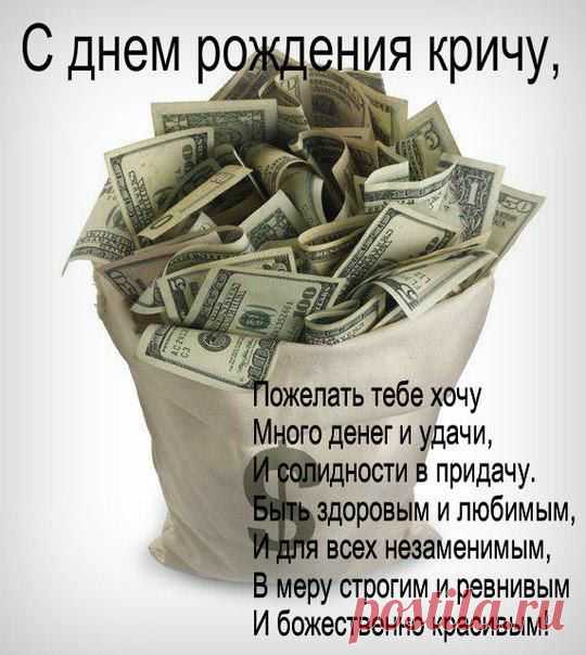 С ДНЁМ РОЖДЕНИЯ