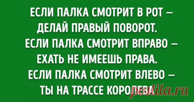 15+ простых мнемонических фраз, которые помогут детям и их родителям запомнить что угодно Мнемоника — это система различных приемов, увеличивающих объем вашей памяти с помощью простых ассоциаций. Чтобы запомнить сложные правила, законы и цифры, их превращают в короткие зарифмованные фразы, которые легко заучиваются. Наверняка многие помнят короткий стишок про Ивана, родившего девчонку, или считают количество дней в месяцах по костяшкам пальцев.