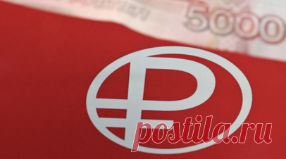 Экономист Главина: ввод цифрового рубля не сократит общий объём денег в России. Внедрение цифрового рубля не сократит общий объём денежной массы в России, заявила доцент экономического факультета РУДН Софья Главина. Читать далее