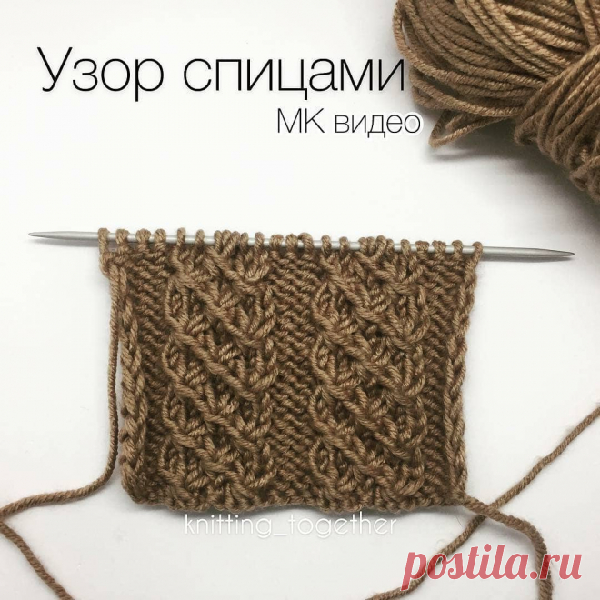 Photo by Knitting_patternss on November 08, 2020. На изображении может находиться: текст «y3op cnиuamи MK BиAeo knitting together».