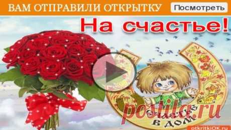 На счастье! — Копилочка полезных советов