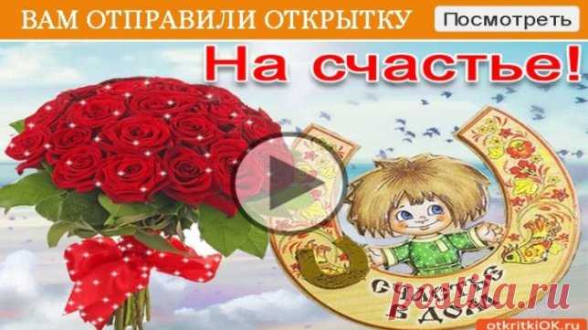 На счастье! — Копилочка полезных советов