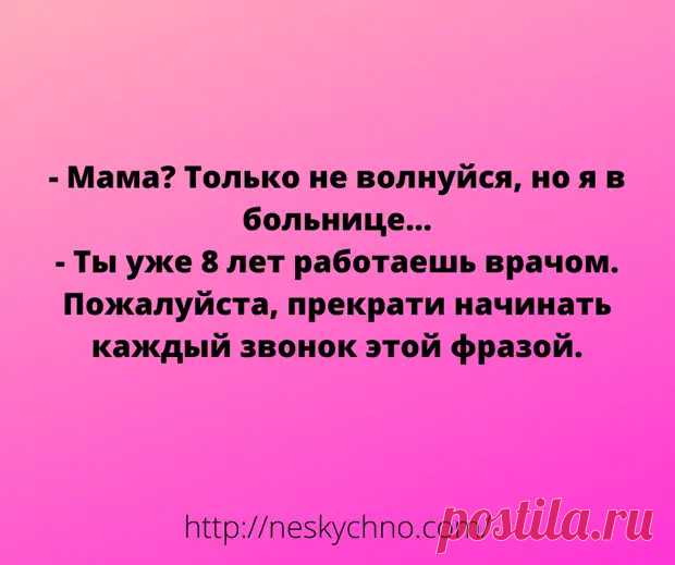 (30) Жизнь, как она есть! Смешные и саркастичные анекдоты - Сказка для двоих - 17 декабря - 43840558349 - Медиаплатформа МирТесен