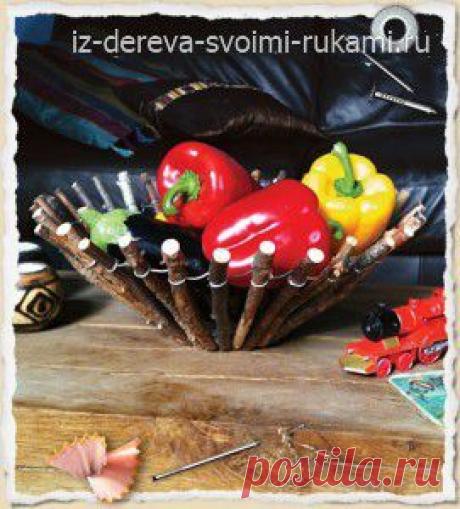 Ваза для фруктов из веток | Своими руками