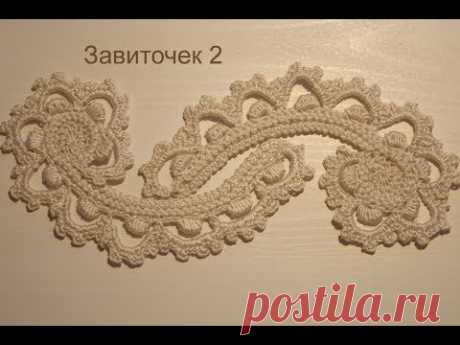 . Мотивы для ирландского кружева Людмилы Вдовиченко - Все в ажуре... (вязание крючком) - Страна Мам