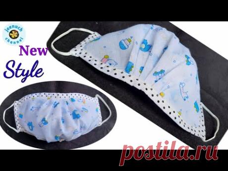 DIY Fabric Face Mask New style | Face Mace Sewing Tutorial | หน้ากากผ้ารูปแบบใหม่