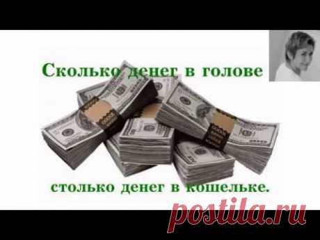 Где спрятаны ваши деньги в Квадрате Пифагора. Секреты денег в психоматрице.  День 2