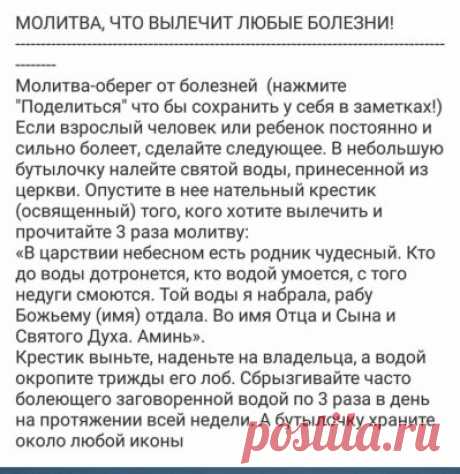Сильный заговор!