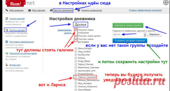 Если не приходят уведомления на новые посты