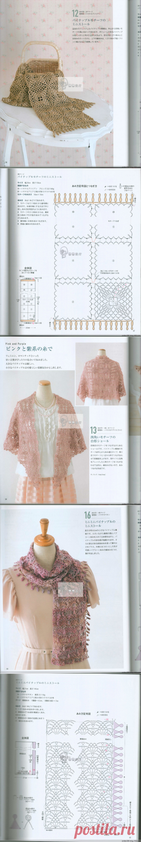 Шарфики платочки. Журнал.