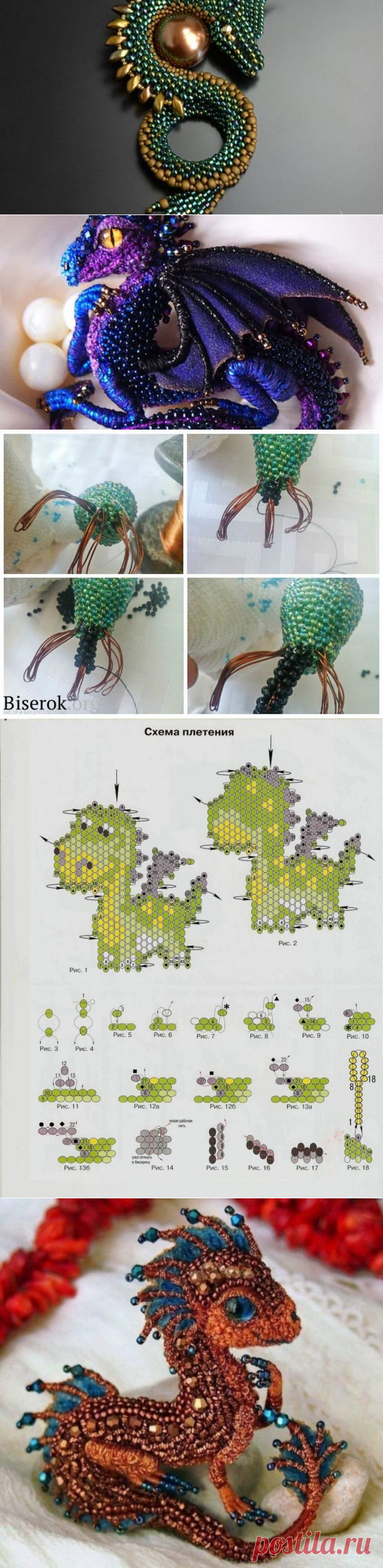 Дракон из бисера | схема плетения, фото, 15 идей |