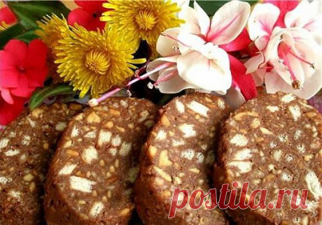 Шоколадная колбаска к 8 марта - Кулинарные рецепты от Веселого Жирафа