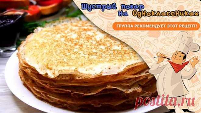 Самые Удачные Тонкие Блины дрожжевые!