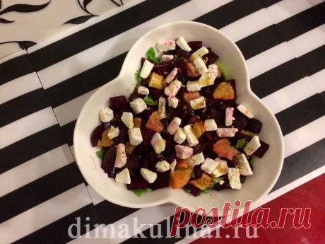 Салат из свеклы с апельсином и сыром