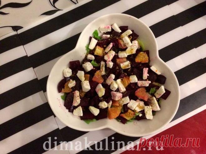 Салат из свеклы с апельсином и сыром