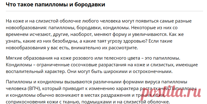 Ацикловир мазь против бородавок отзывы | Как вывести папилломы