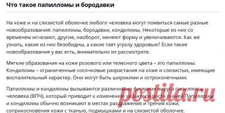 Ацикловир мазь против бородавок отзывы | Как вывести папилломы