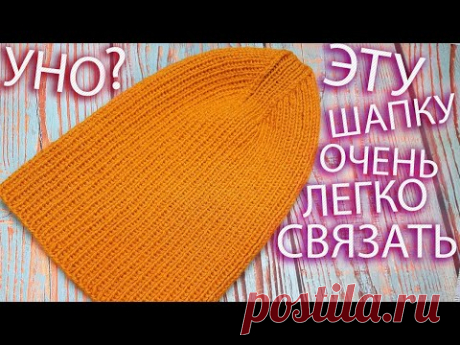 ВЯЖЕМ ШАПКУ СПИЦАМИ РЕЗИНКОЙ 1*1 УНО. KNIT A HAT WITH KNITTING NEEDLES ELASTIC BAND