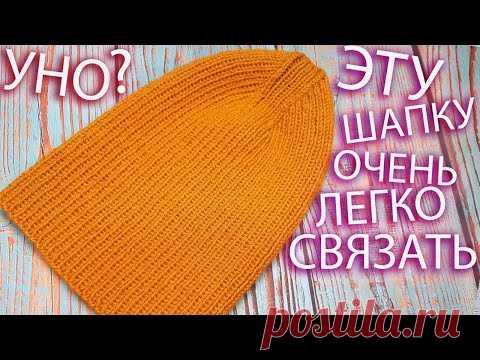 ВЯЖЕМ ШАПКУ СПИЦАМИ РЕЗИНКОЙ 1*1 УНО. KNIT A HAT WITH KNITTING NEEDLES ELASTIC BAND