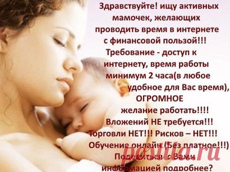 ДЕНЬГИ в каждую семью!!! Мы не уговариваем, мы предлагаем легальную работу, достойную зарплату. Всем,  кому нужен дополнительный ДОХОД не выходя из
дома, который избавит Вас от финансовых проблем! Долго не думайте, читайте
описание работы    https://cellbisnes.blogspot.com  и присоединяйтесь!
Поддержку и обучение гарантирую!!!!