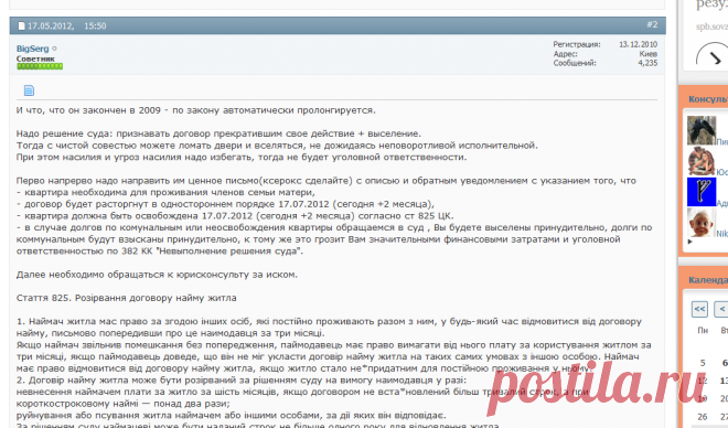 Квартиранты не хотят съезжать с квартиры советы как осуществить свои права с выселением