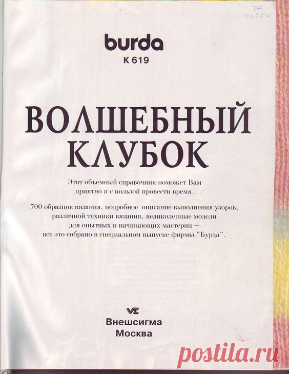 Pinterest • Всемирный каталог идей