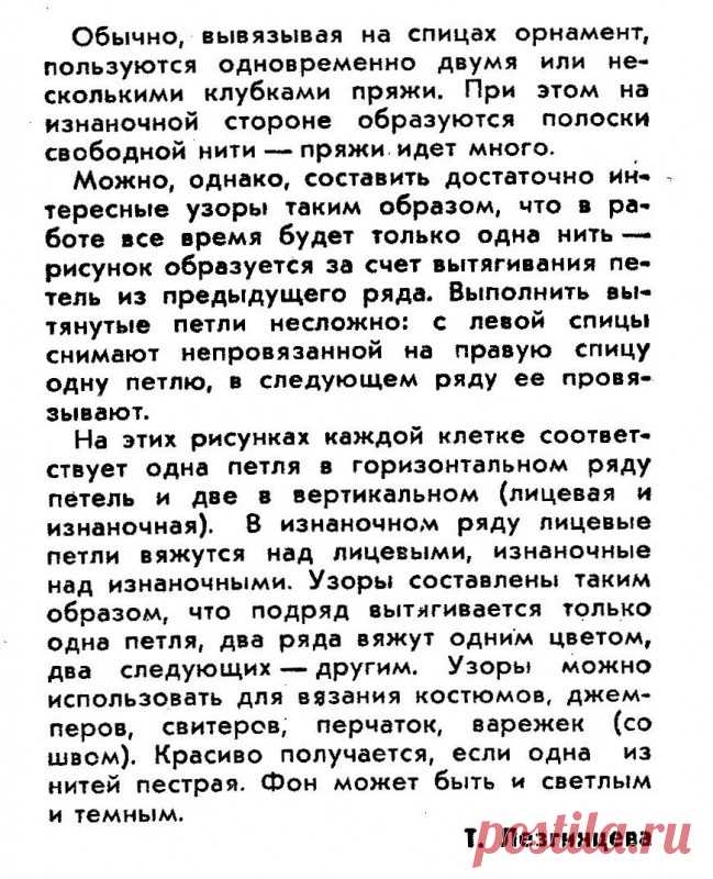 Простой способ вывязывания орнамента.