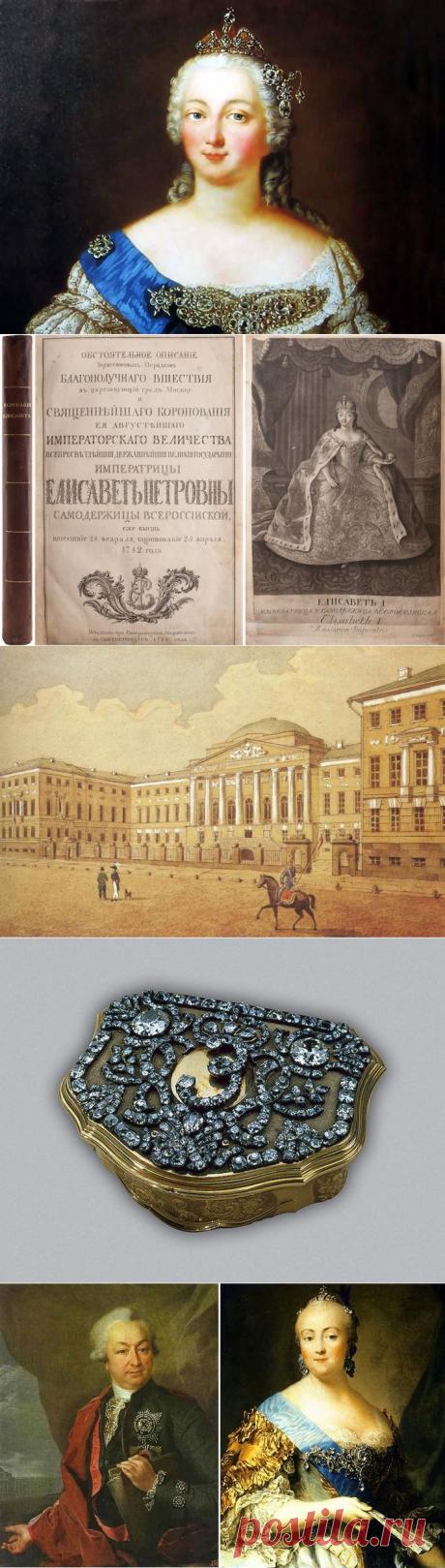 10 фактов о Елизавете I - императрице, продолжившей петровские реформы | История и археология | Разное