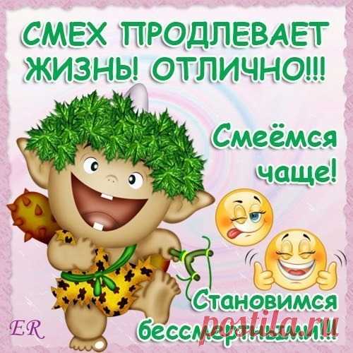 Плейкаст «смех продлевает жизнь»